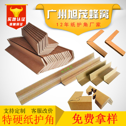 折弯纸护角